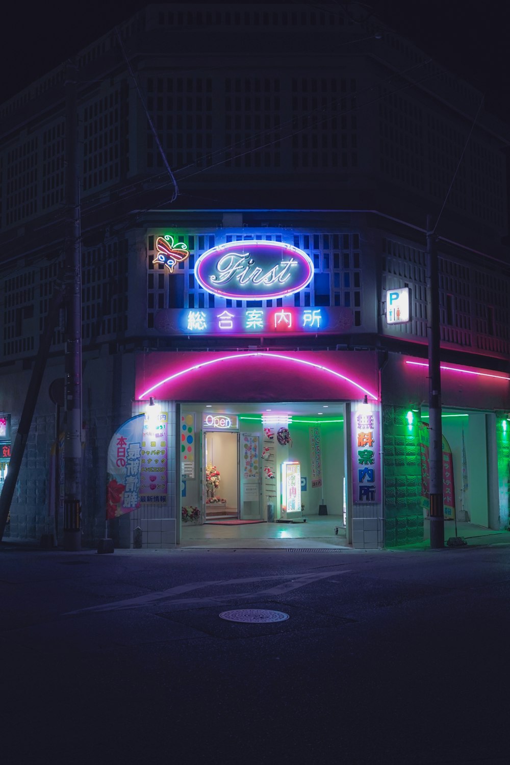 a building with neon lights on the front of it