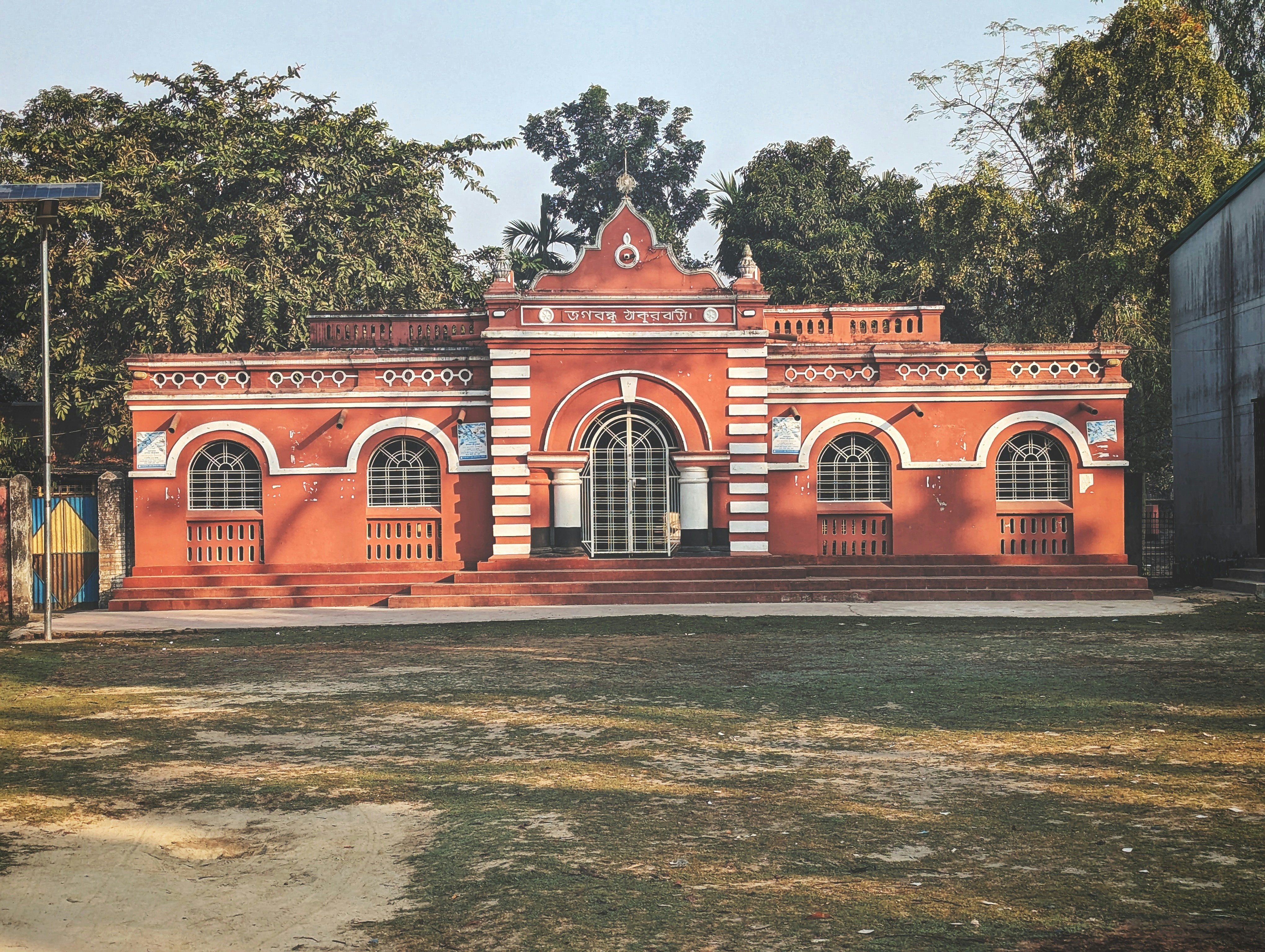 B.P. Memorial Basic School