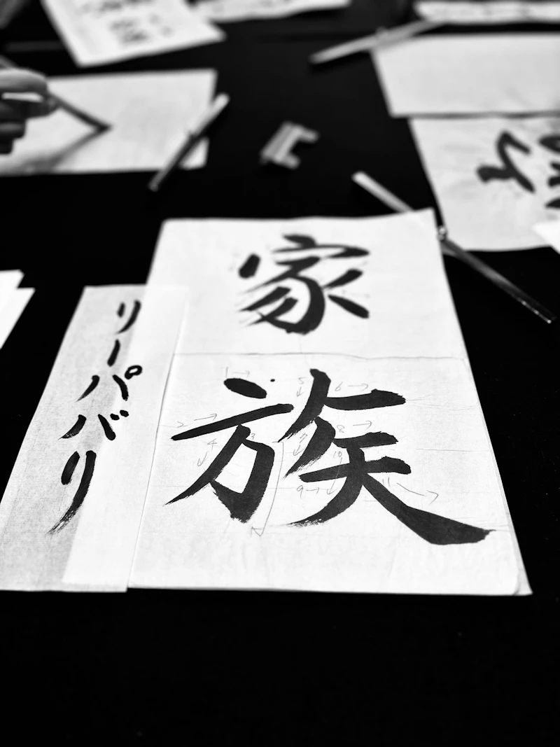 教室の道具