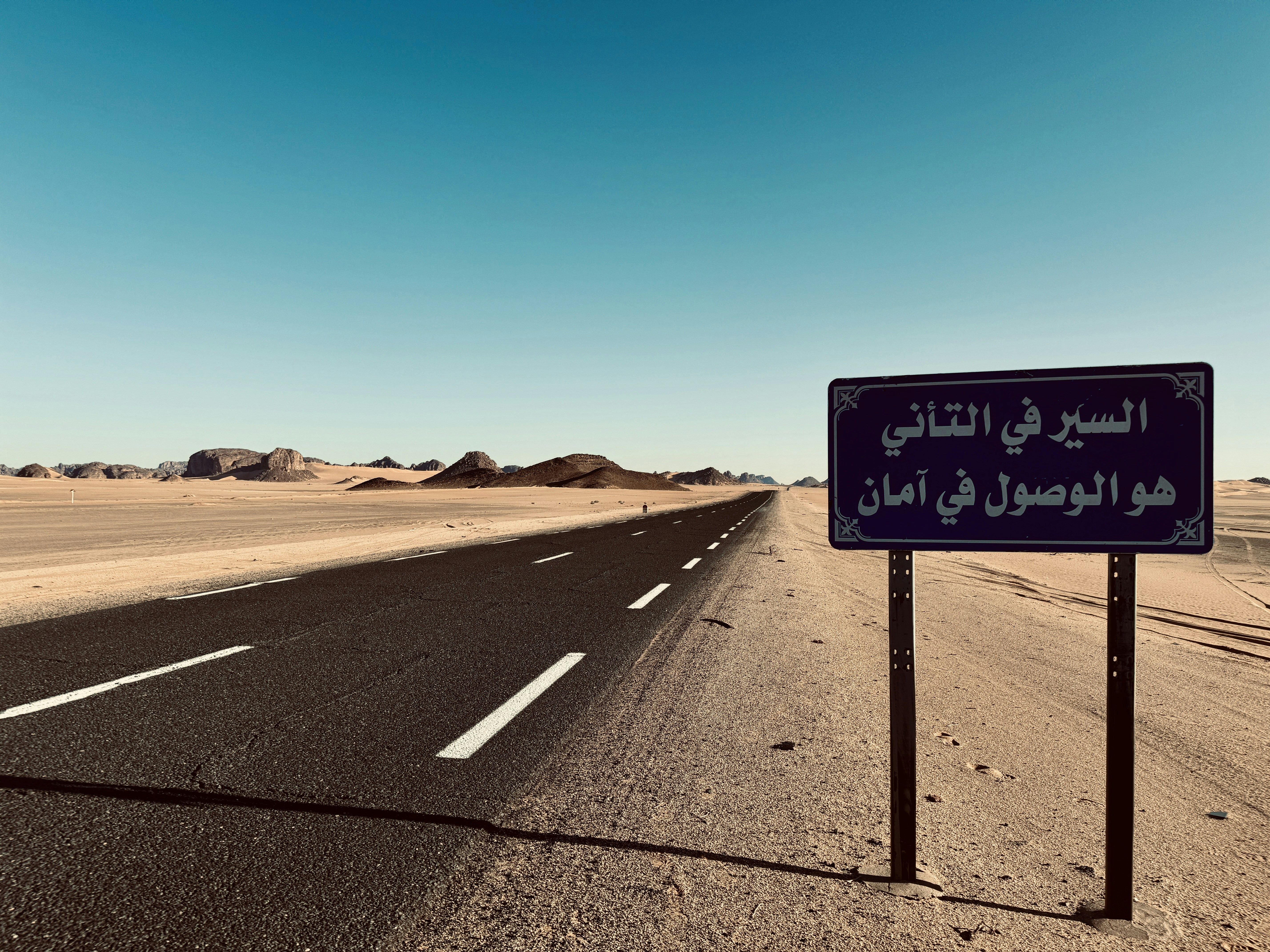 a road with a sign in the middle of it