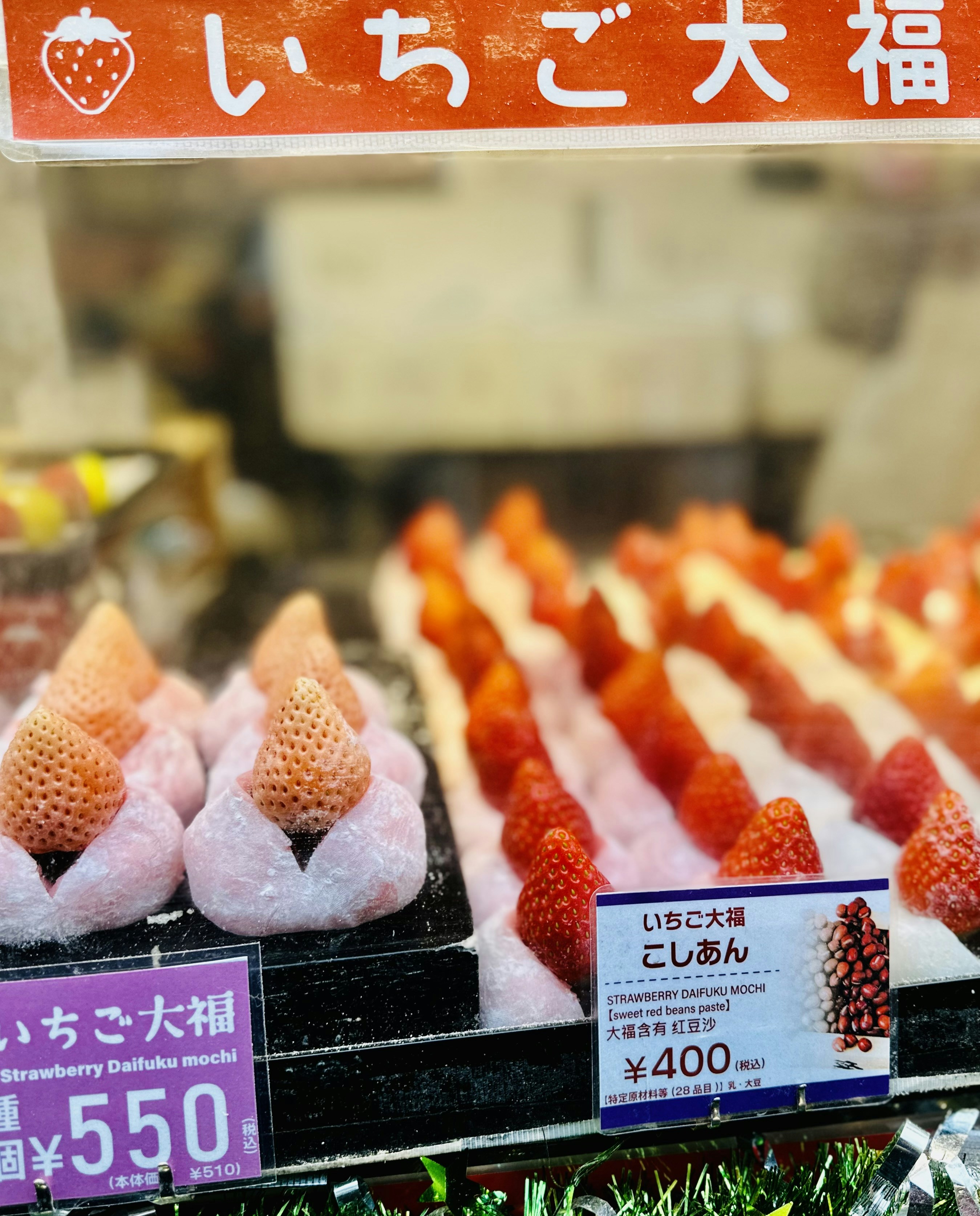 Japanese mochi
