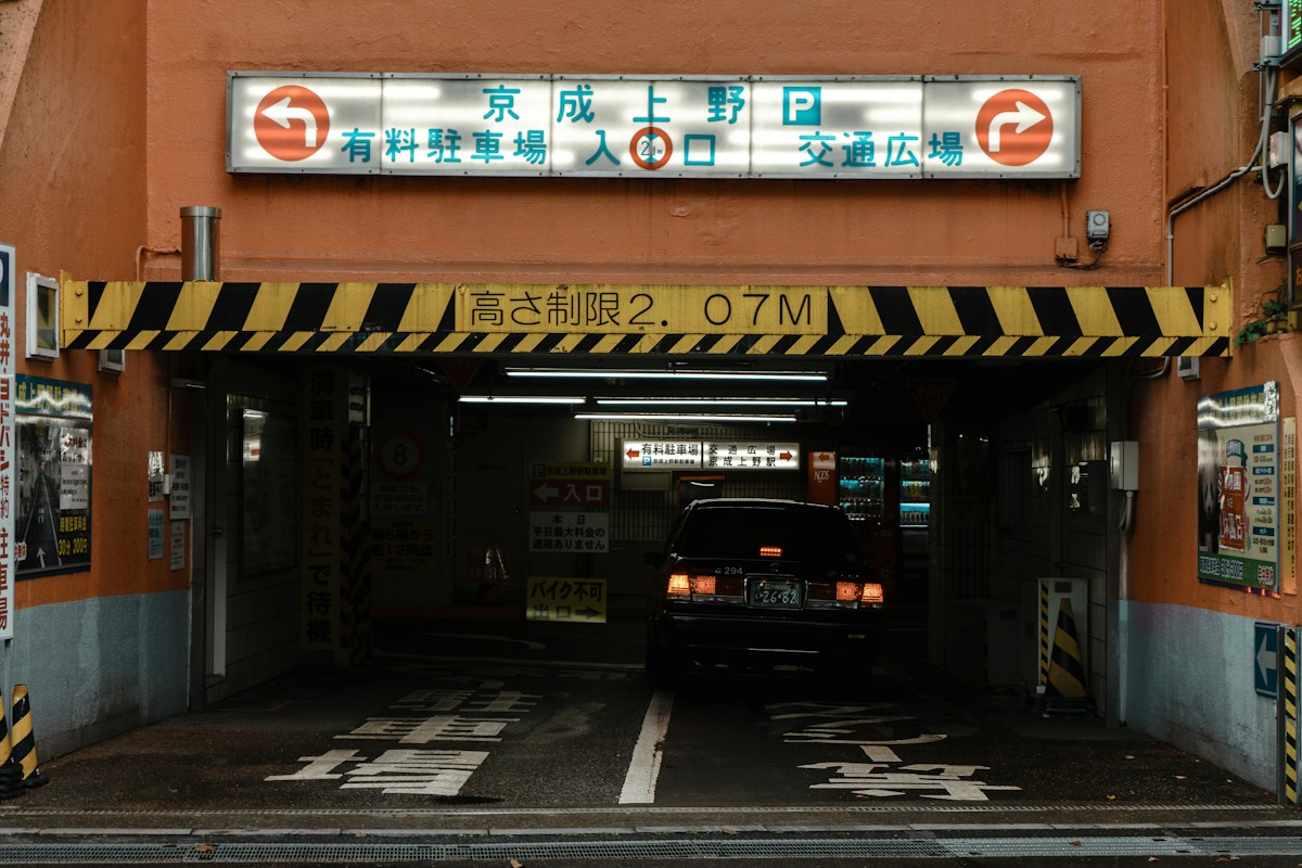 收費停車場出入口與限高橫桿