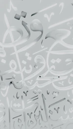 a close up of arabic calligraphy on a wall