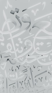 a close up of arabic calligraphy on a wall