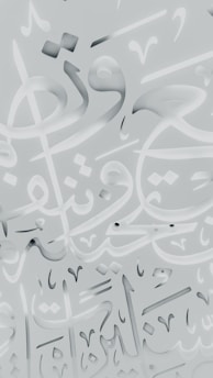 a close up of arabic calligraphy on a wall