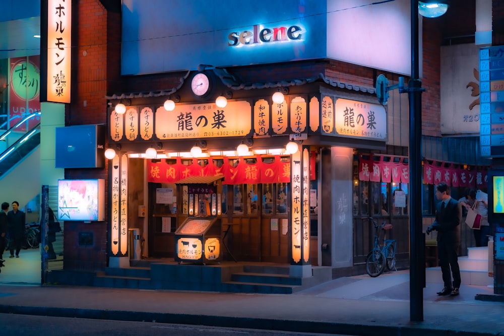 a building with asian writing on the front of it