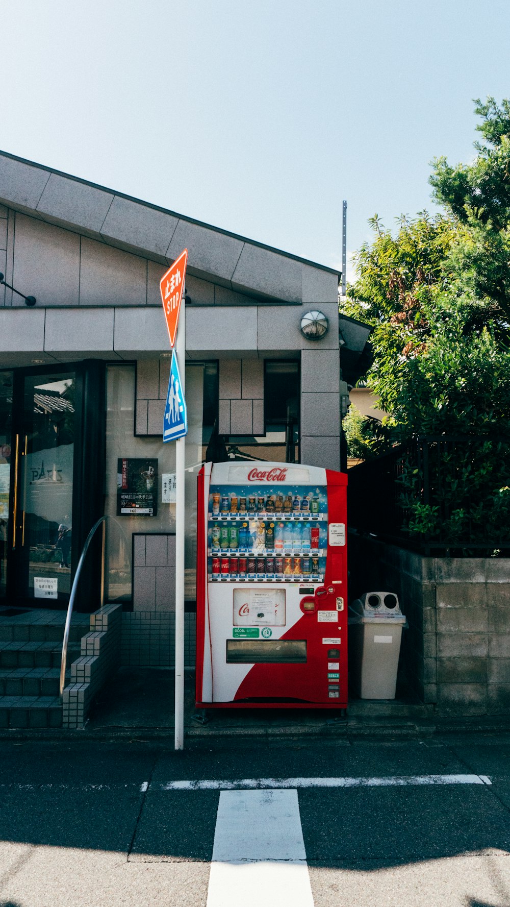 a vending machine sitting on the side of a road