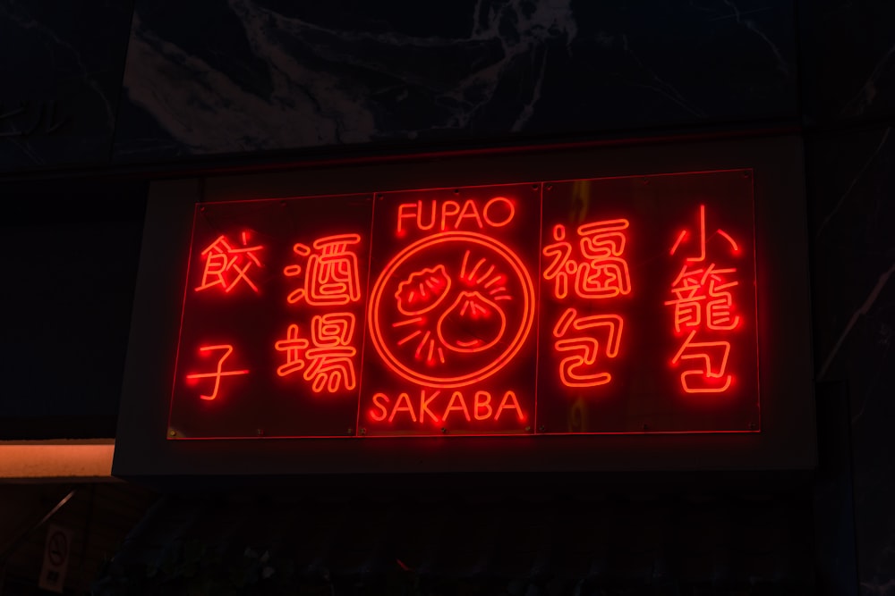 a neon sign with asian writing on it