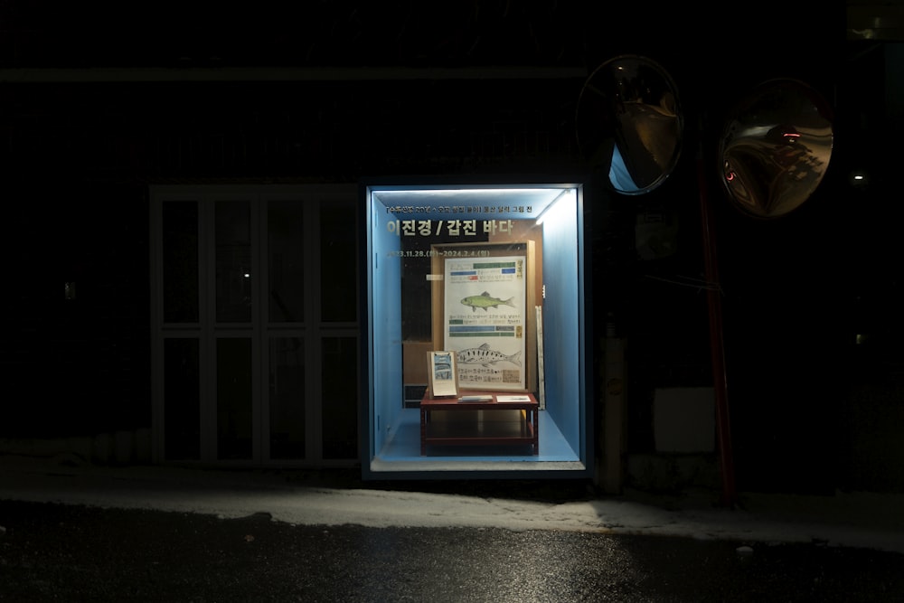 a poster is lit up in the dark