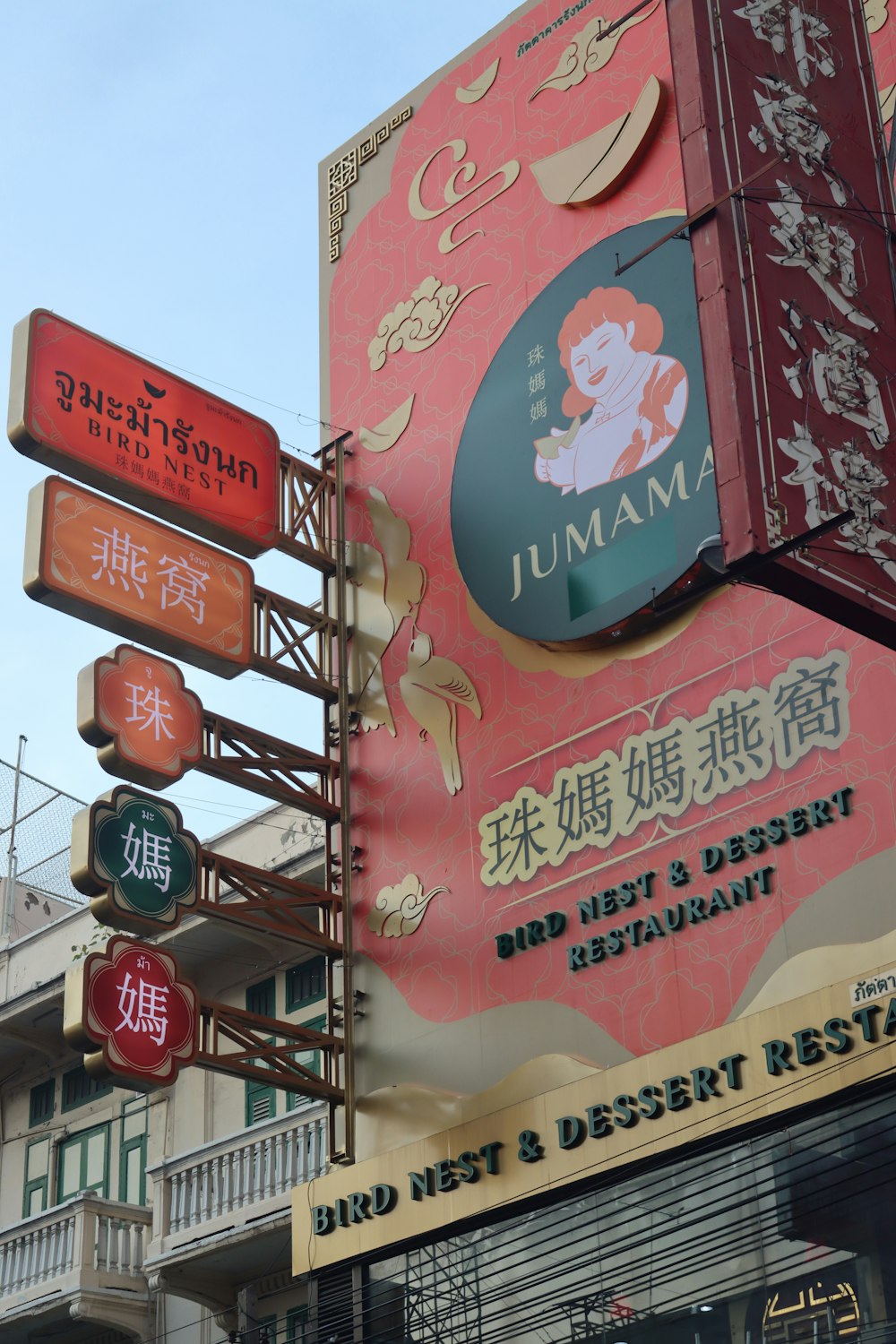 Un letrero para un restaurante en un país extranjero