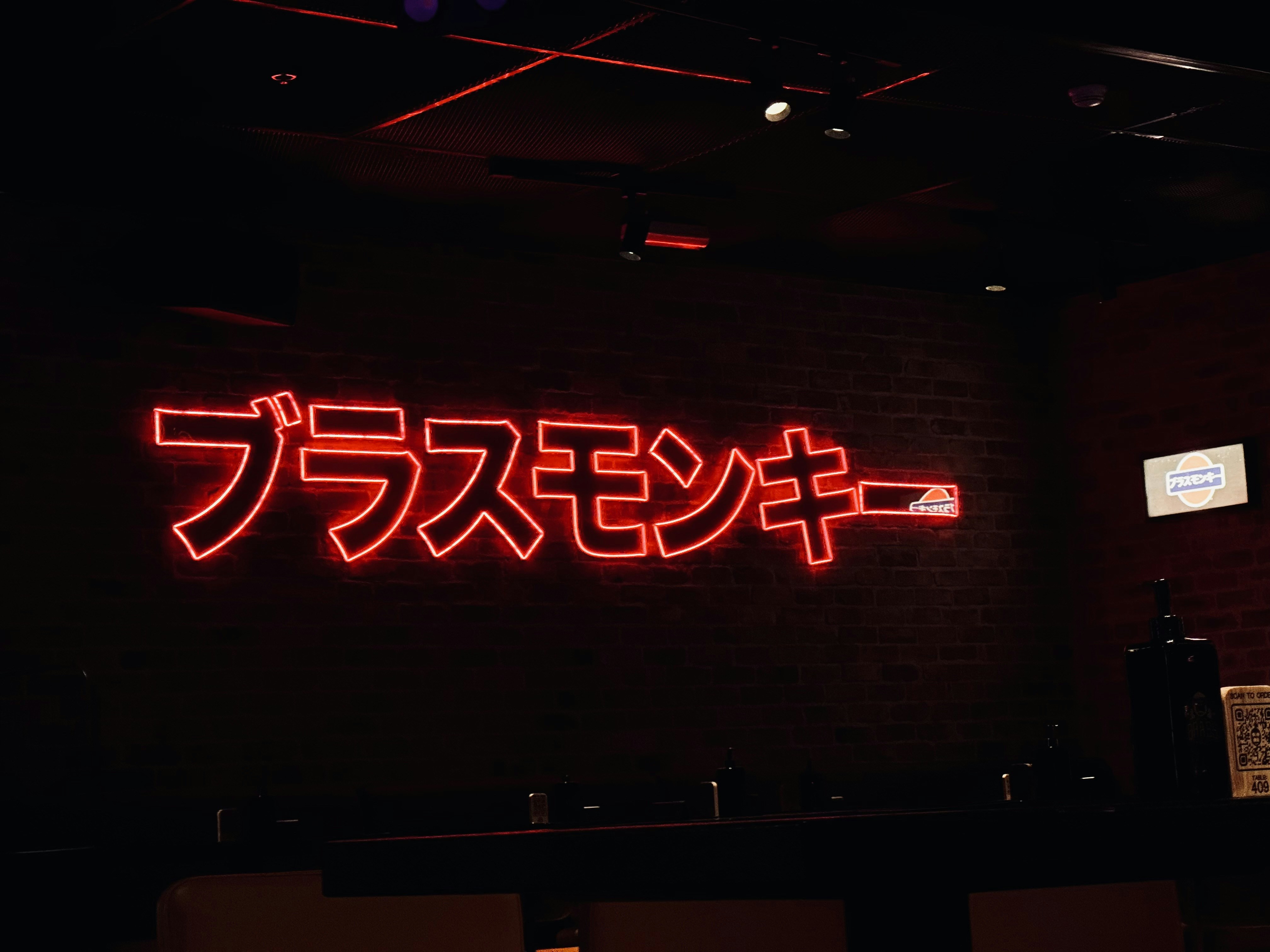 a red neon sign that is on the side of a wall