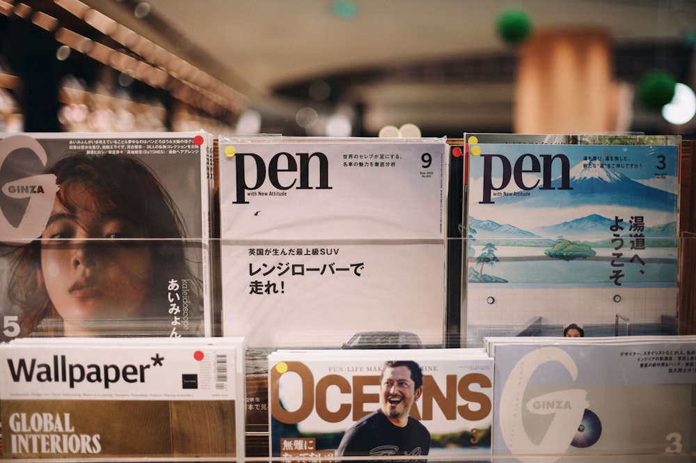 a bunch of magazines on display in a store