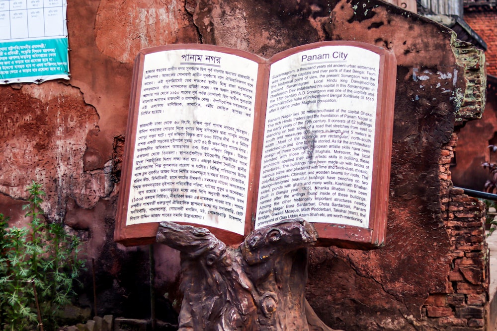 a tree trunk with a book on top of it