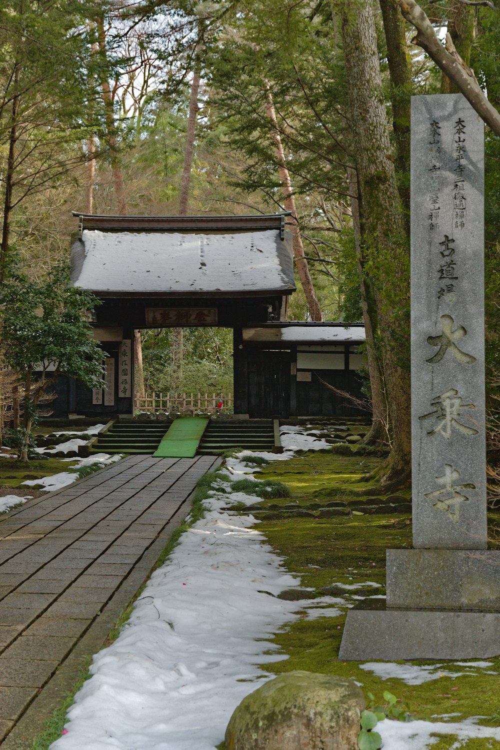 a small shrine in the middle of a forest
