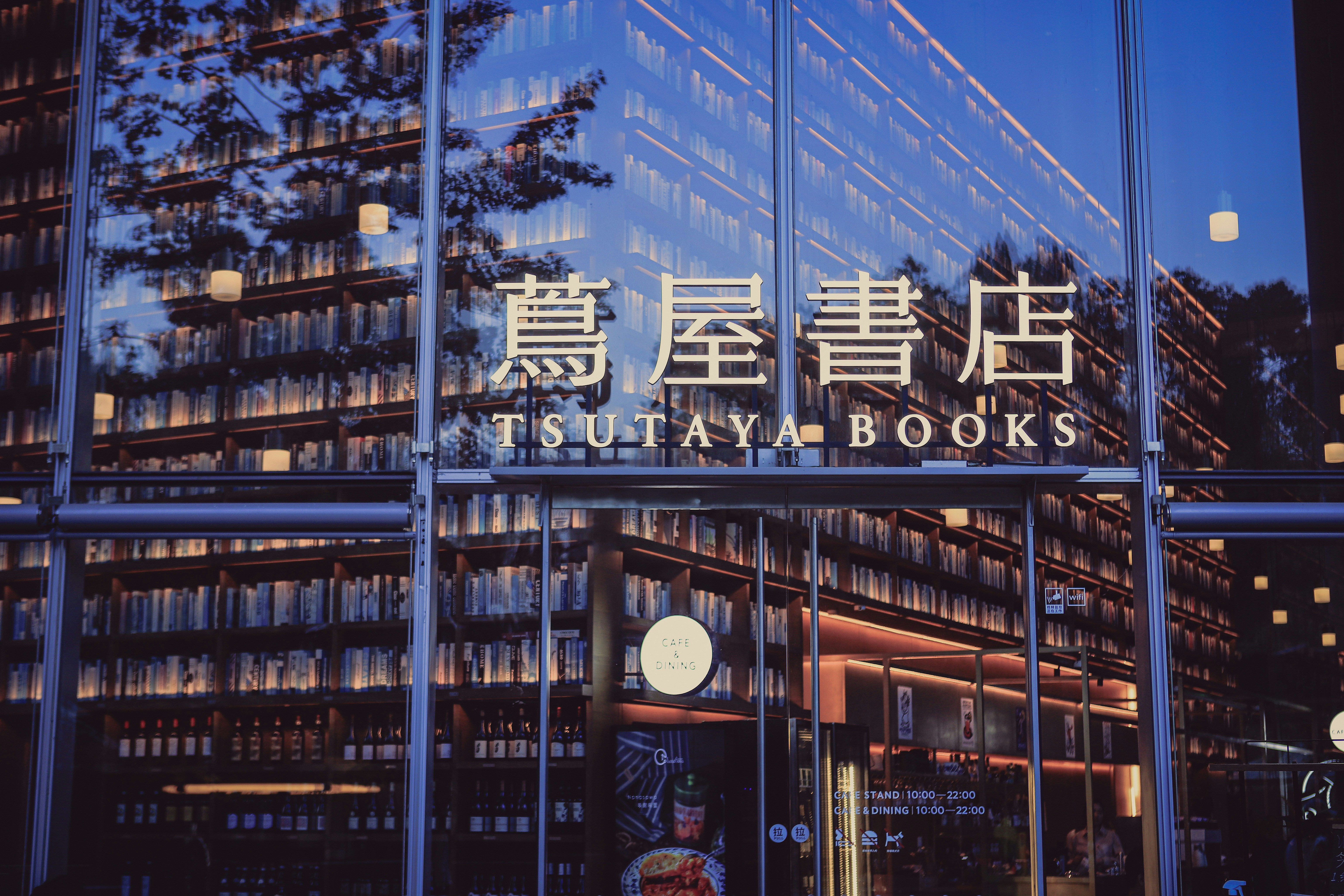 Tsutaya Books interior