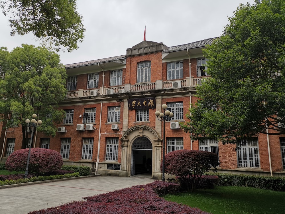 a red brick building with a clock on the front of it