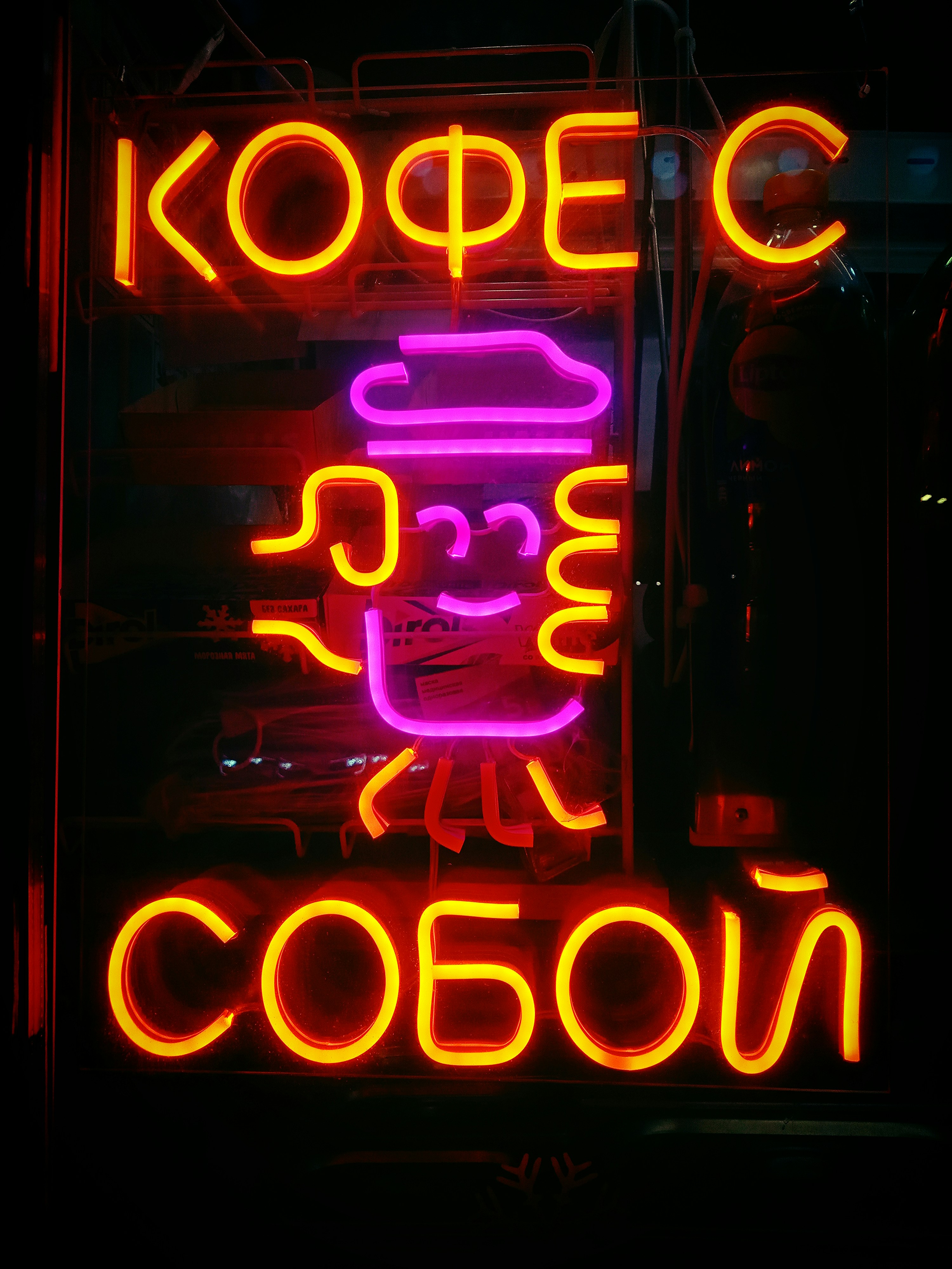 a neon sign that says kope c and cobon