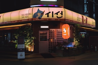 a building with a lit up entrance at night