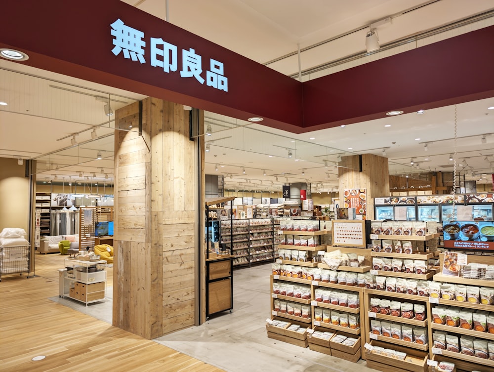 a store filled with lots of different types of food