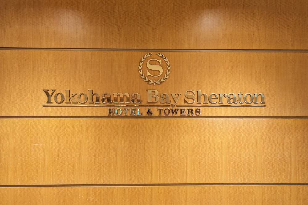 a wooden wall with a sign that says yokohanana bay sheraton