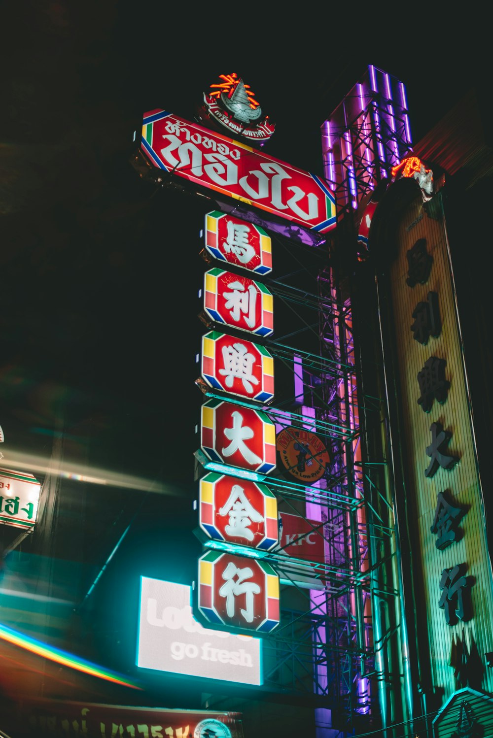 a neon sign is lit up at night