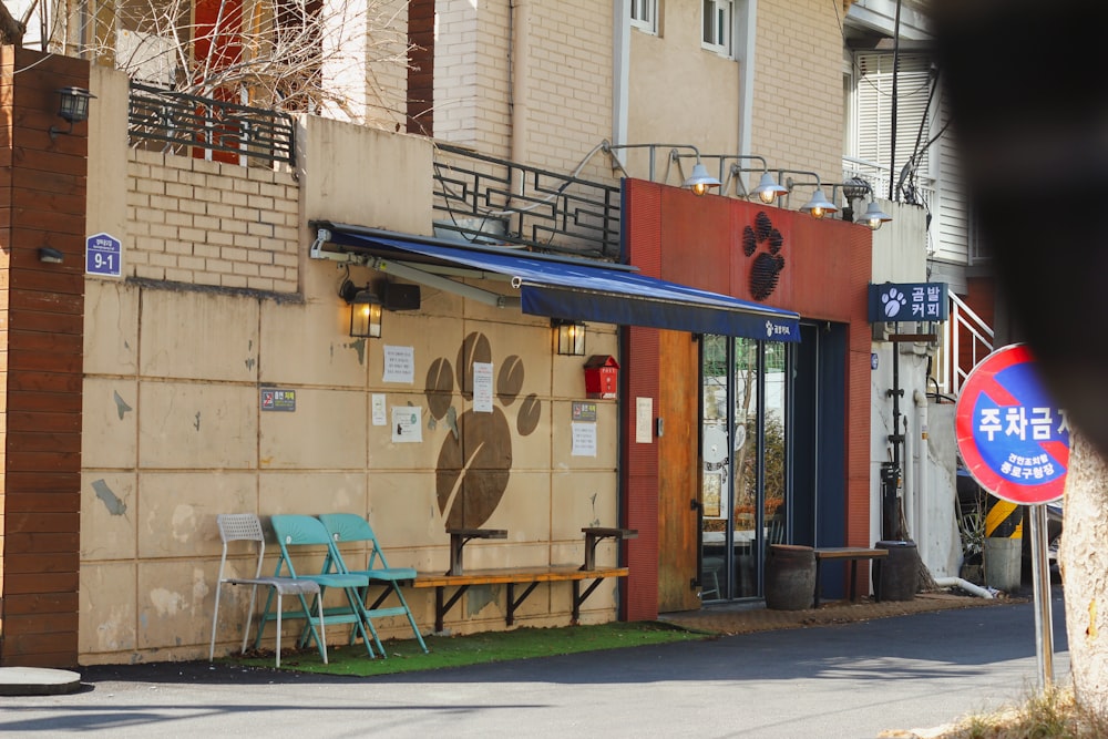 a building with a dog paw on the side of it