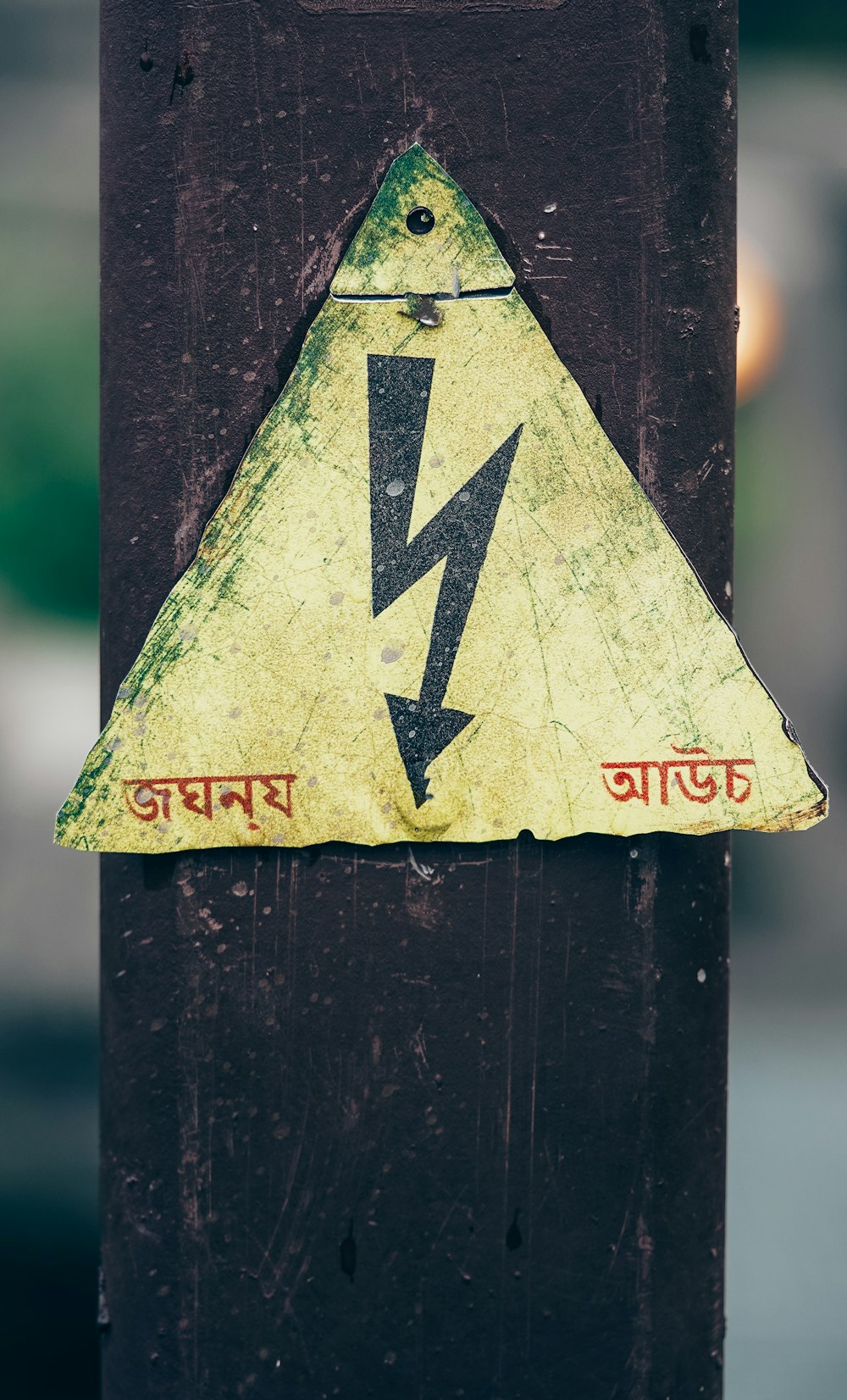 a yellow sign with a lightning bolt on it
