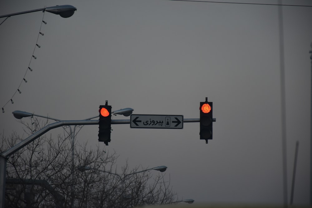 a traffic light with two red lights on each of it's sides