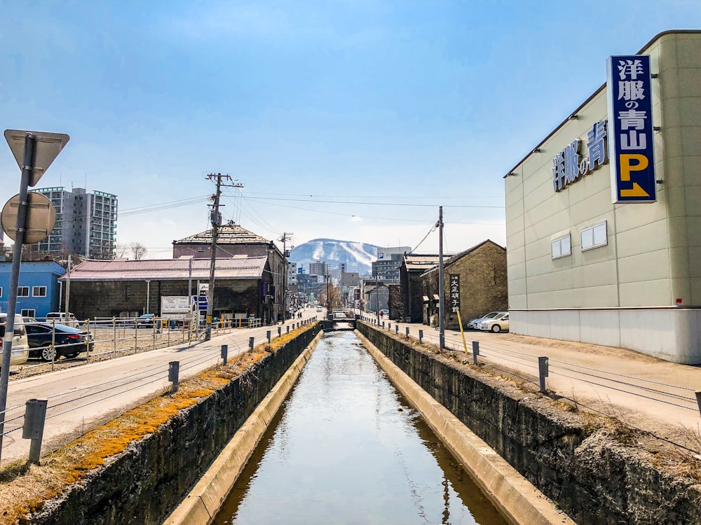 a canal running through a city with buildings in the background