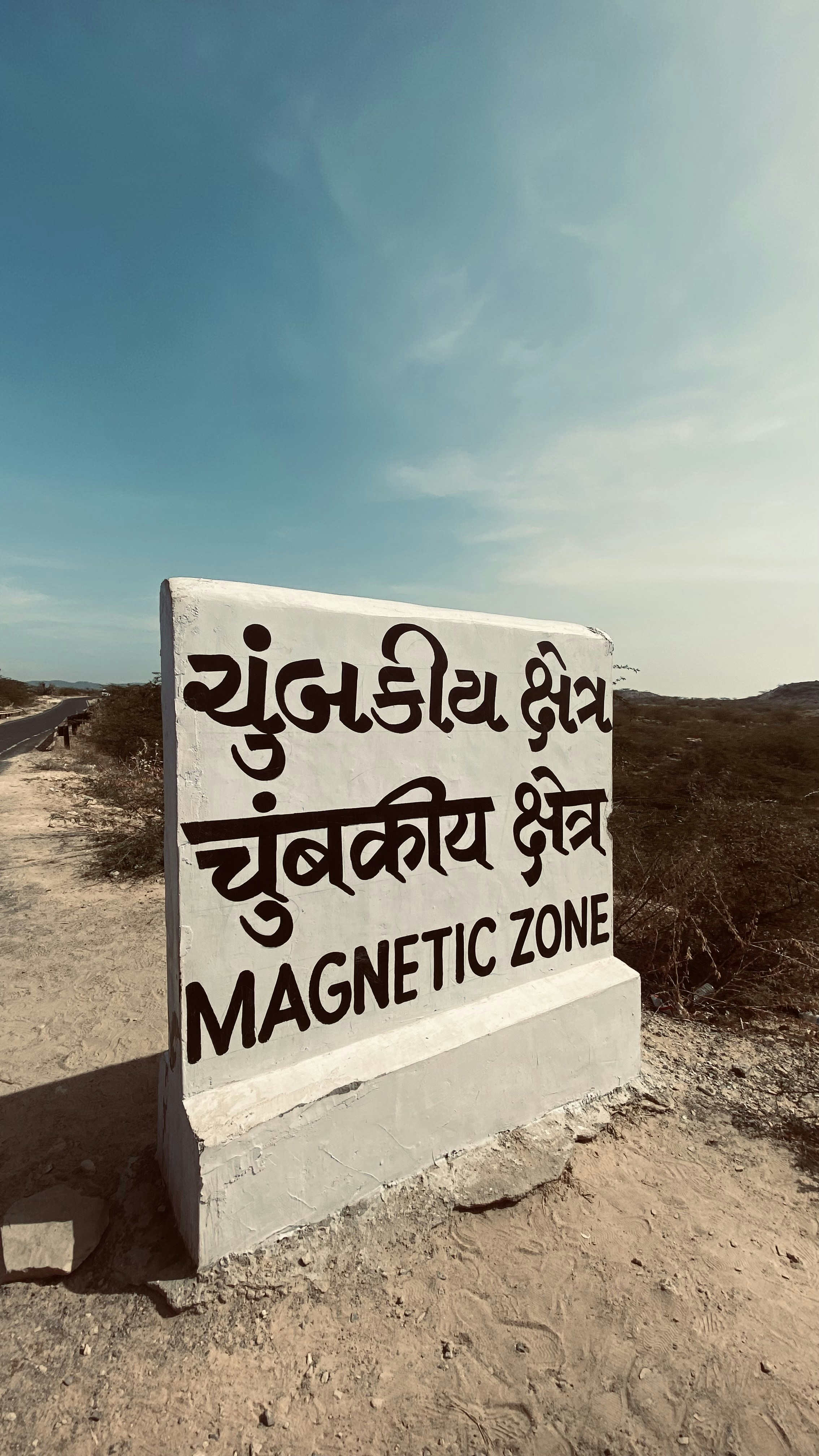 Magnetic Hill photo 2