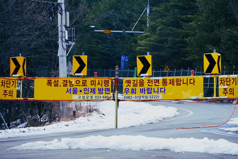 a street with a bunch of yellow signs on it