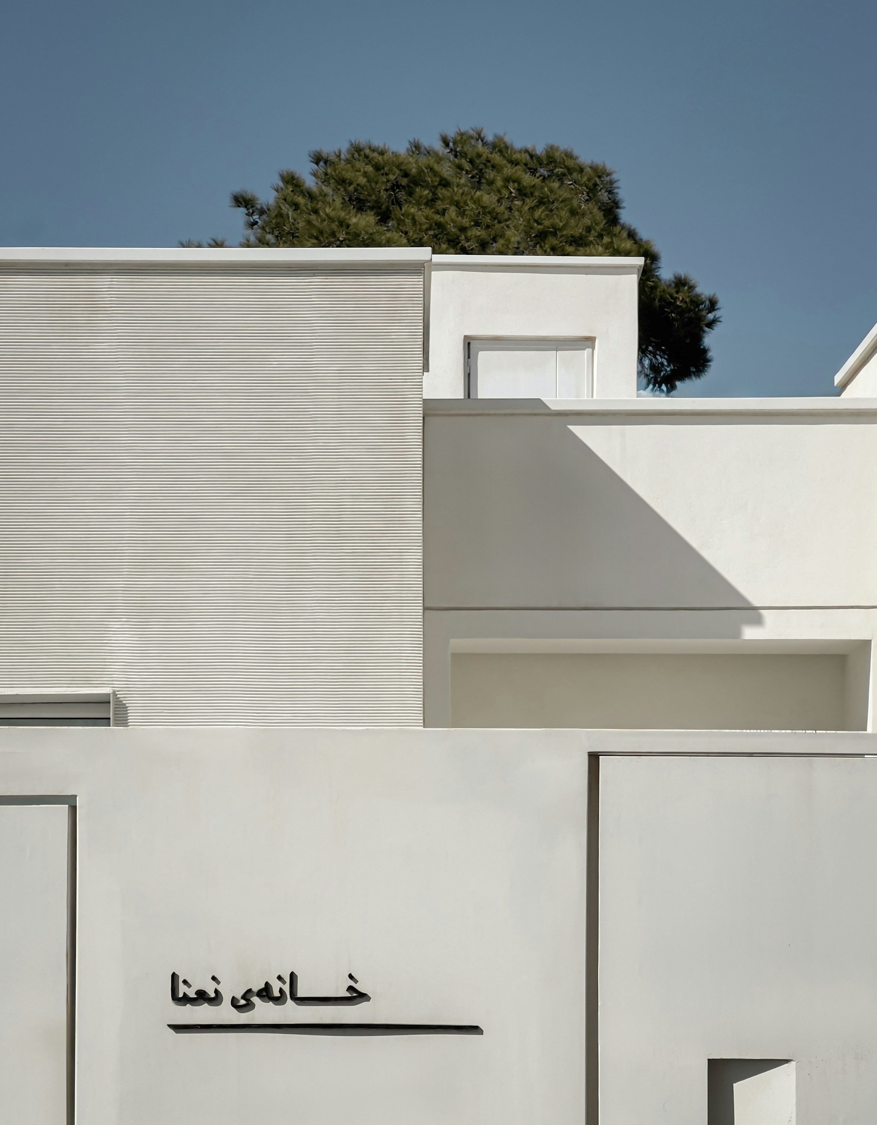 Photo by mahdinaseri