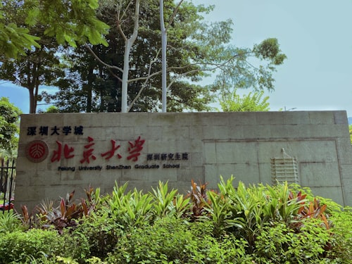 图书馆