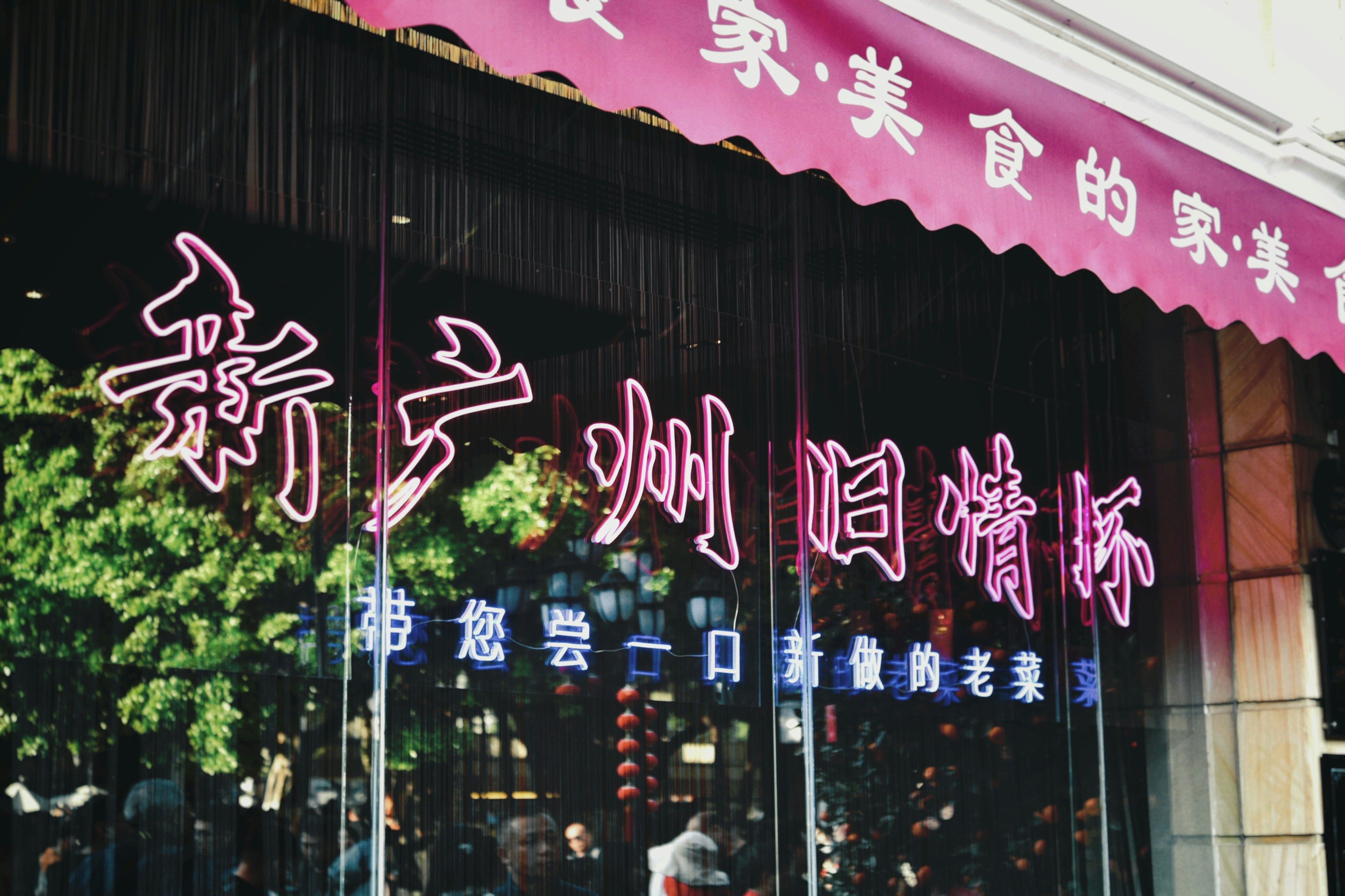 Little China Chinese Restaurant Menu