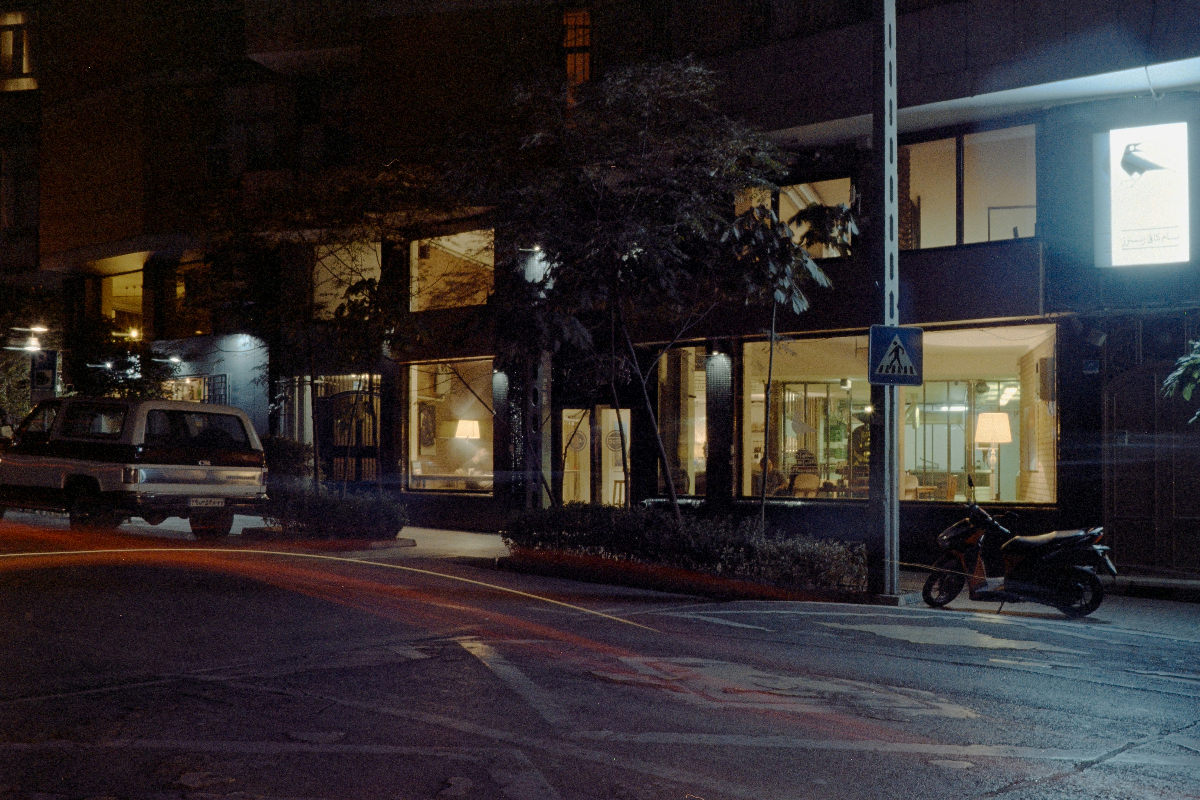 Photo by alirezabanijani