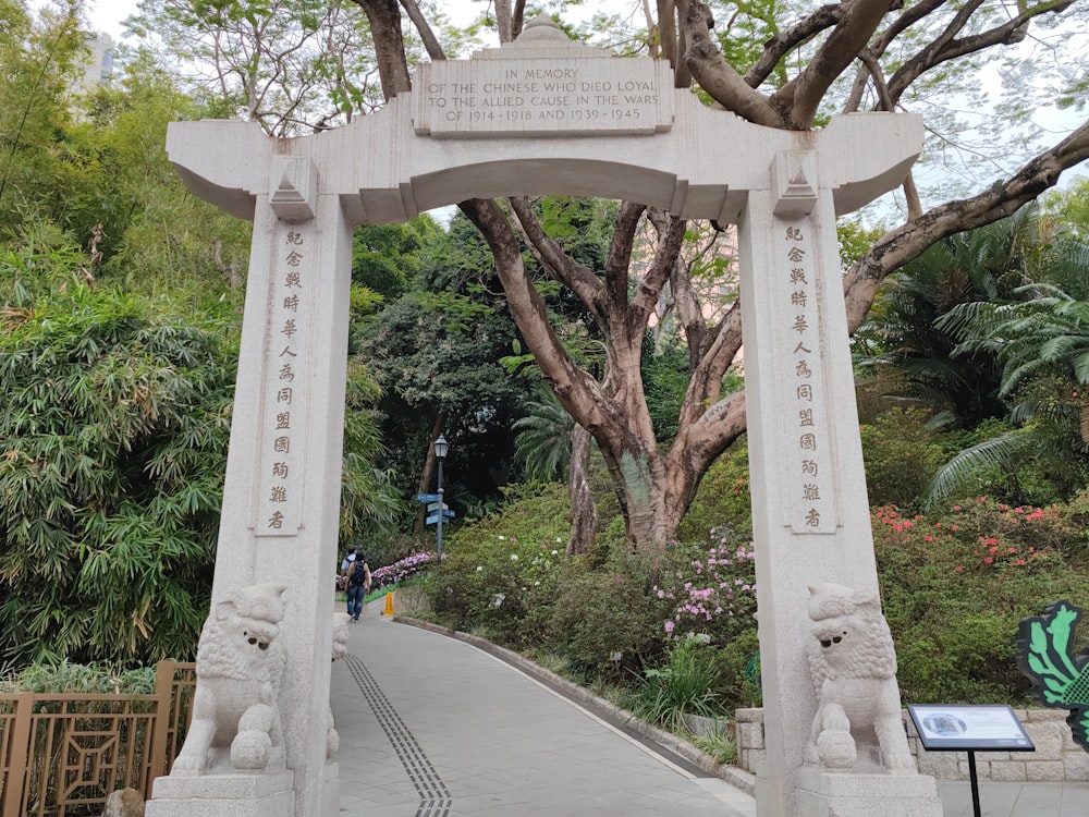 a stone arch with a statue of a lion on top of it