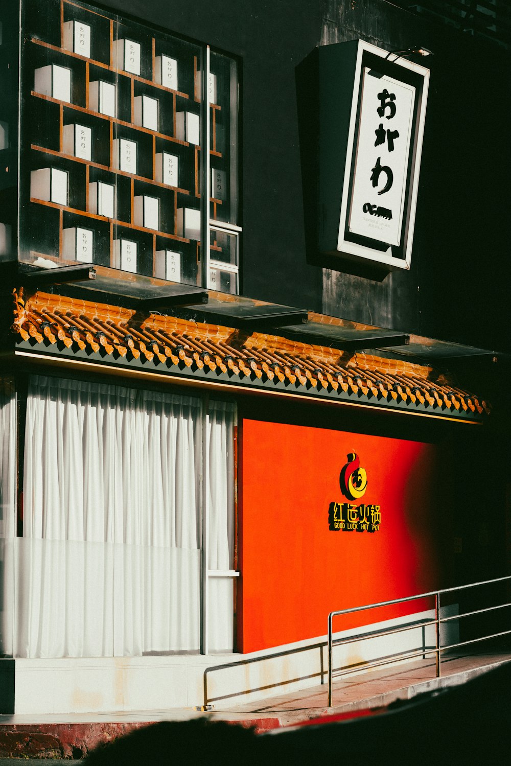 a building with a red door and a sign above it