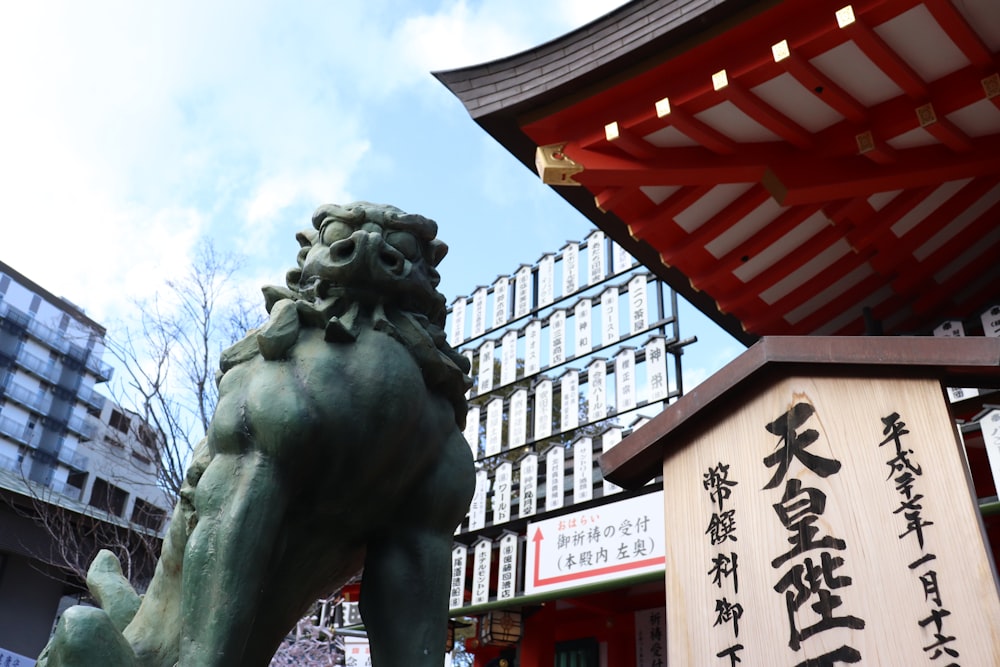 a statue of a lion in front of a building