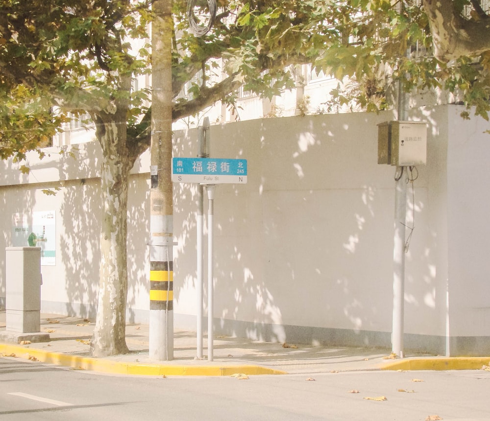 a street corner with a street sign and trees