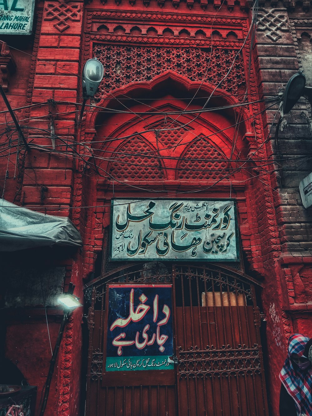 a red building with arabic writing on it