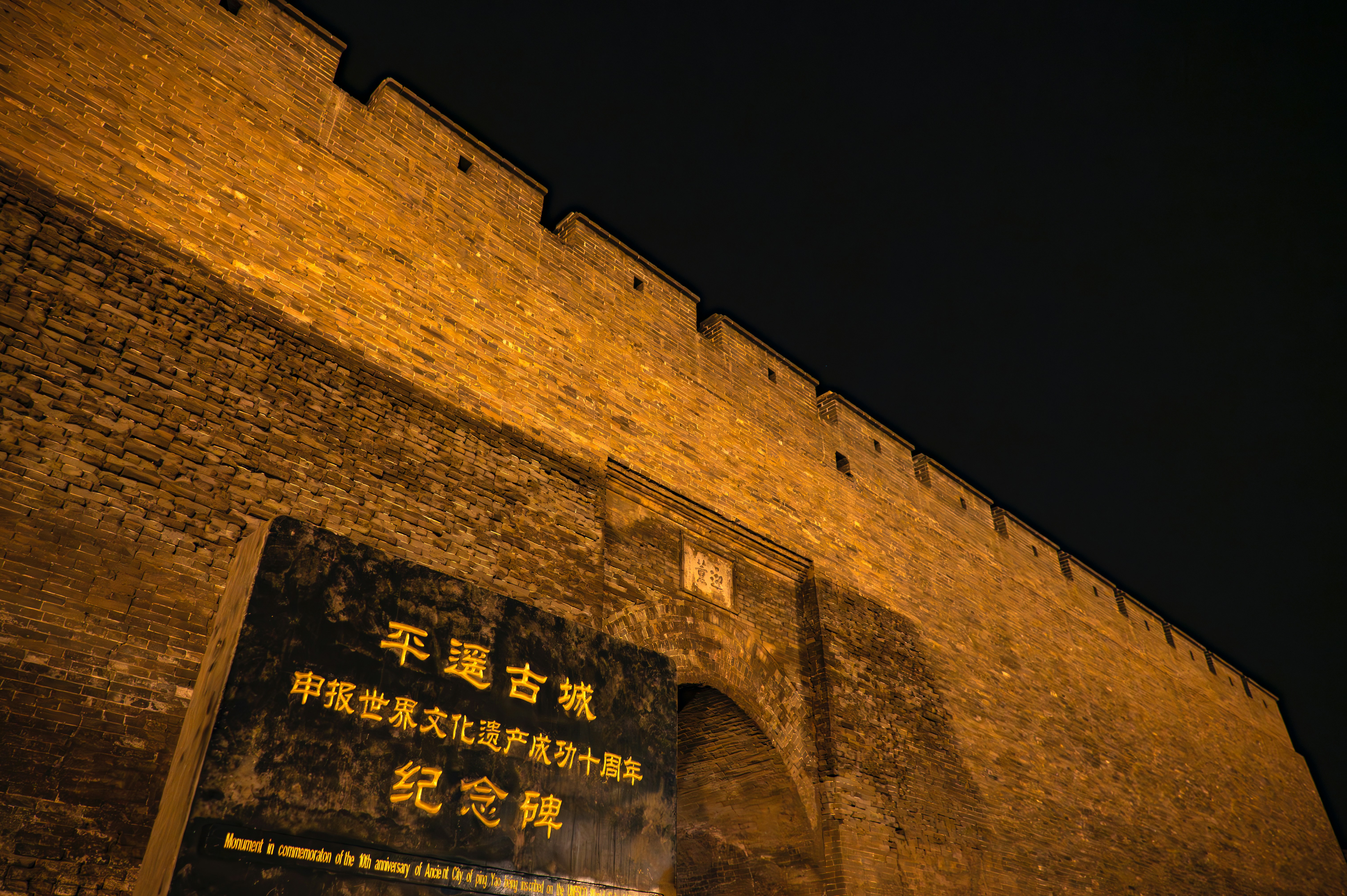 Nanjing City Wall photo 2