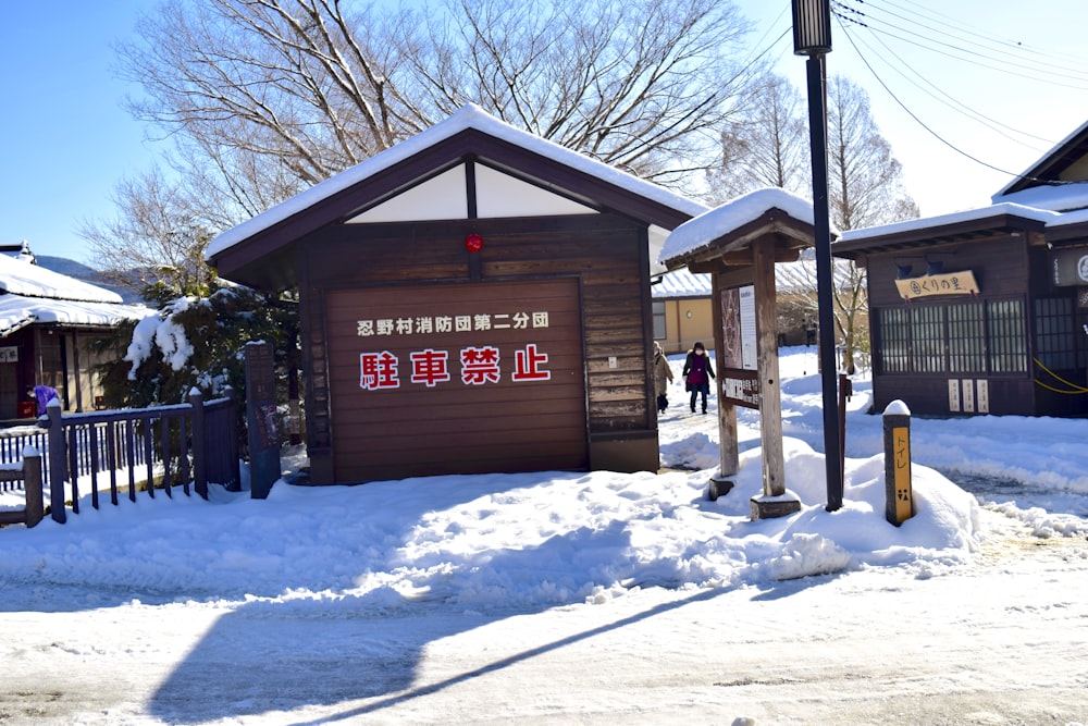 a couple of small buildings covered in snow