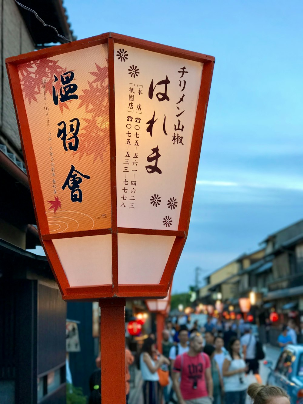 a street light with asian writing on it