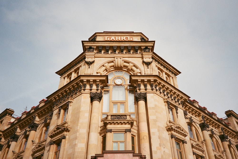 a tall building with a clock on the top of it