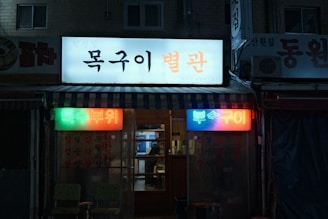 a building with a neon sign in front of it