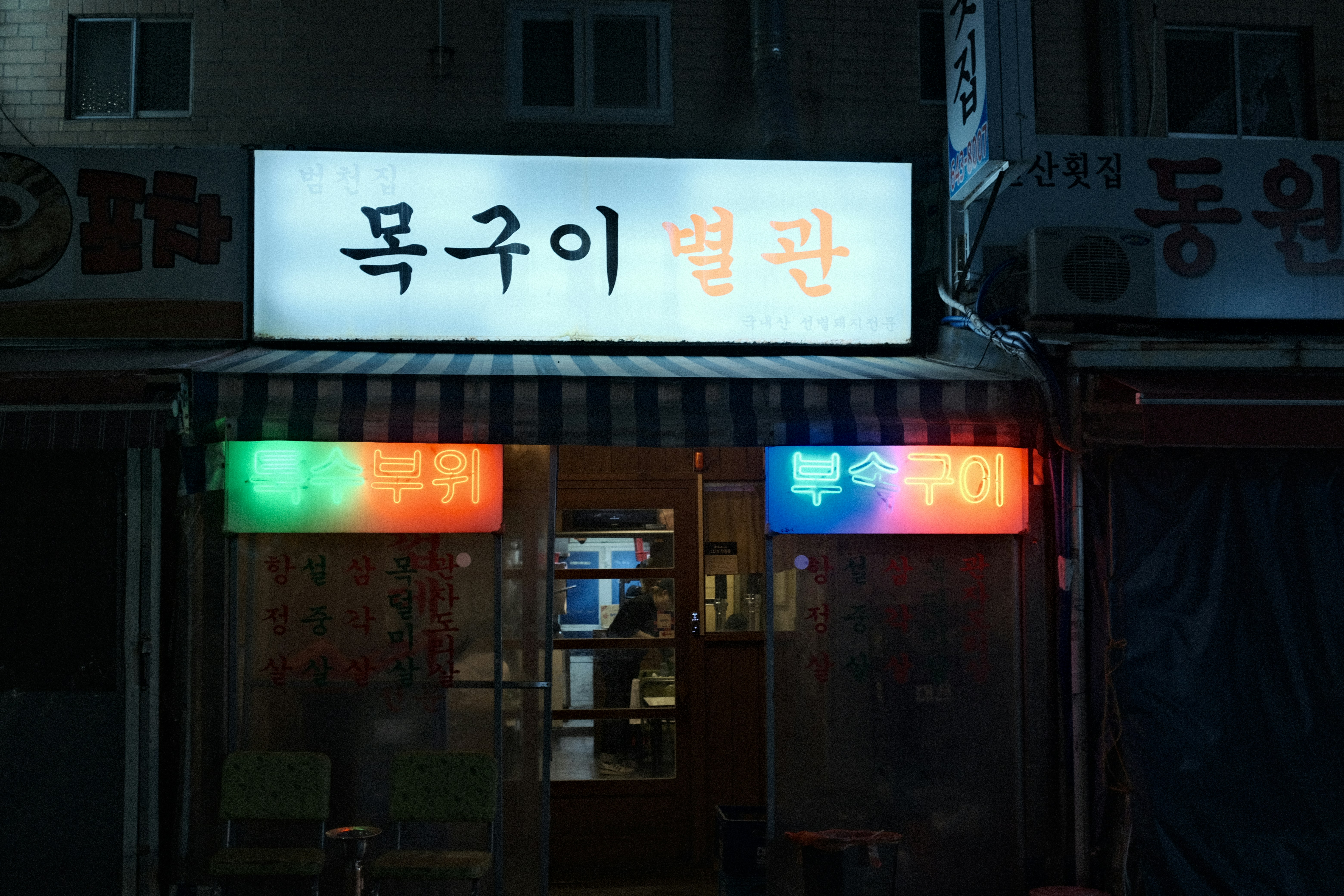 photo-1709639681732-41abd75a23a6?ixid=M3wxMjA3fDB8MXxzZWFyY2h8MTR8fGlucHJva29yZWEuY29tfGVufDB8fHx8MTc1MTE0Mzc4NXww\u0026ixlib=rb-4.1.0
