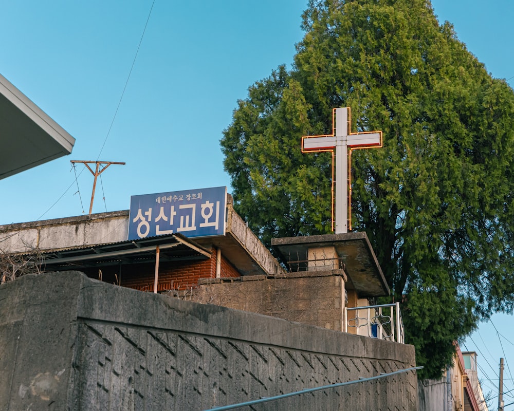 a large cross on top of a building