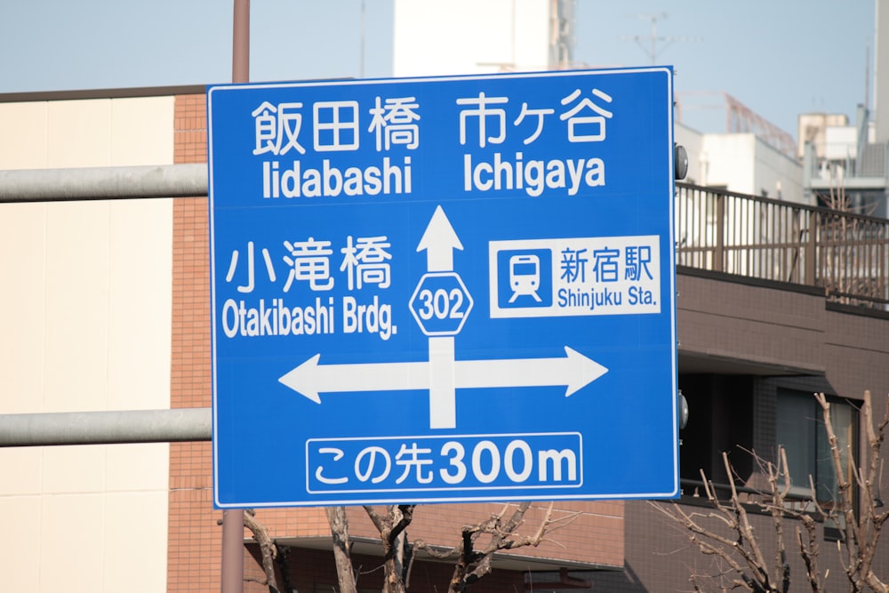 a blue street sign in a foreign language