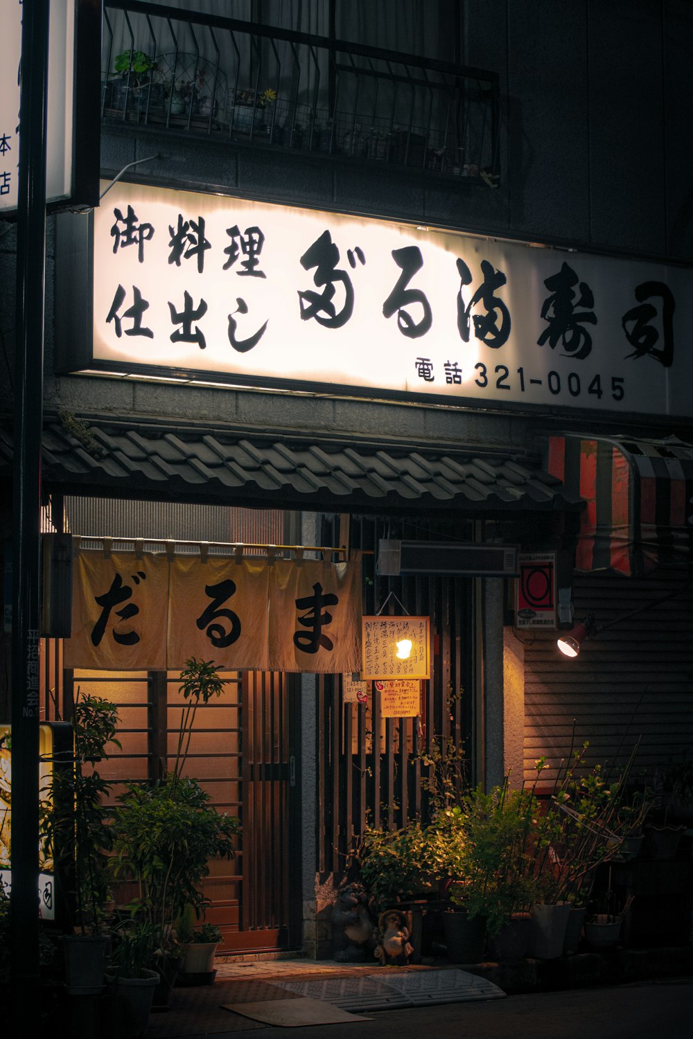 Un edificio con escritura asiática por la noche