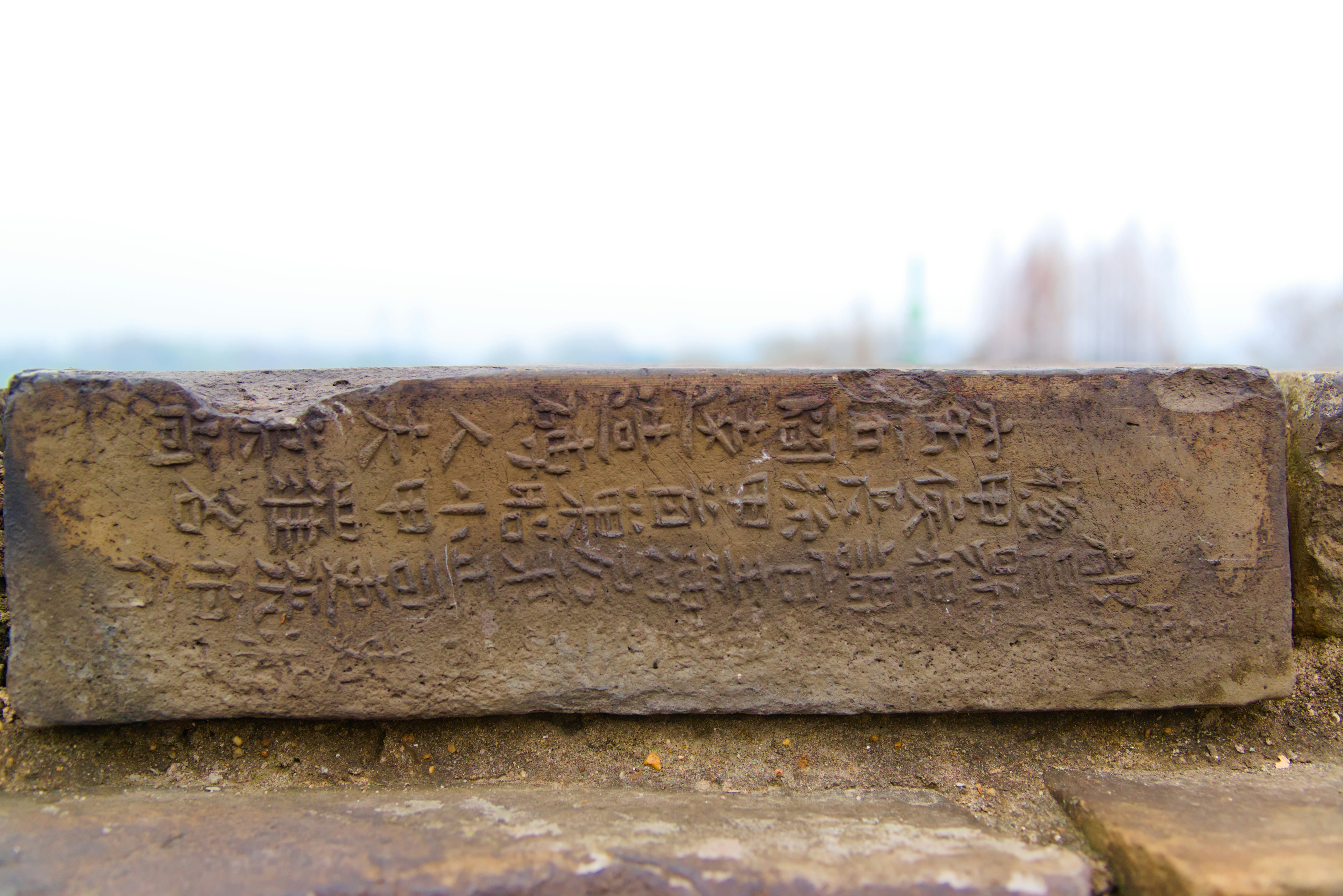 a close up of a stone with writing on it
